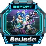 E-SPORT Game