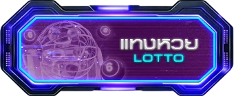 LOTTO Game Hover