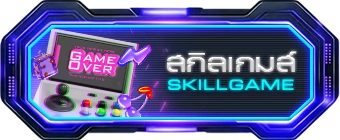 SKILL Game