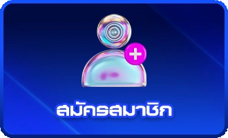 Casino รูปไอคอนสมัครสมาชิก
